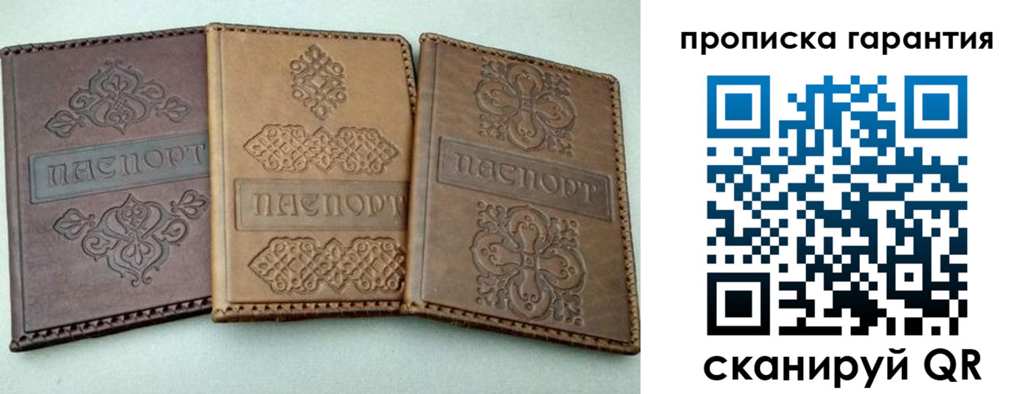 временная регистрация для всех в Заинске