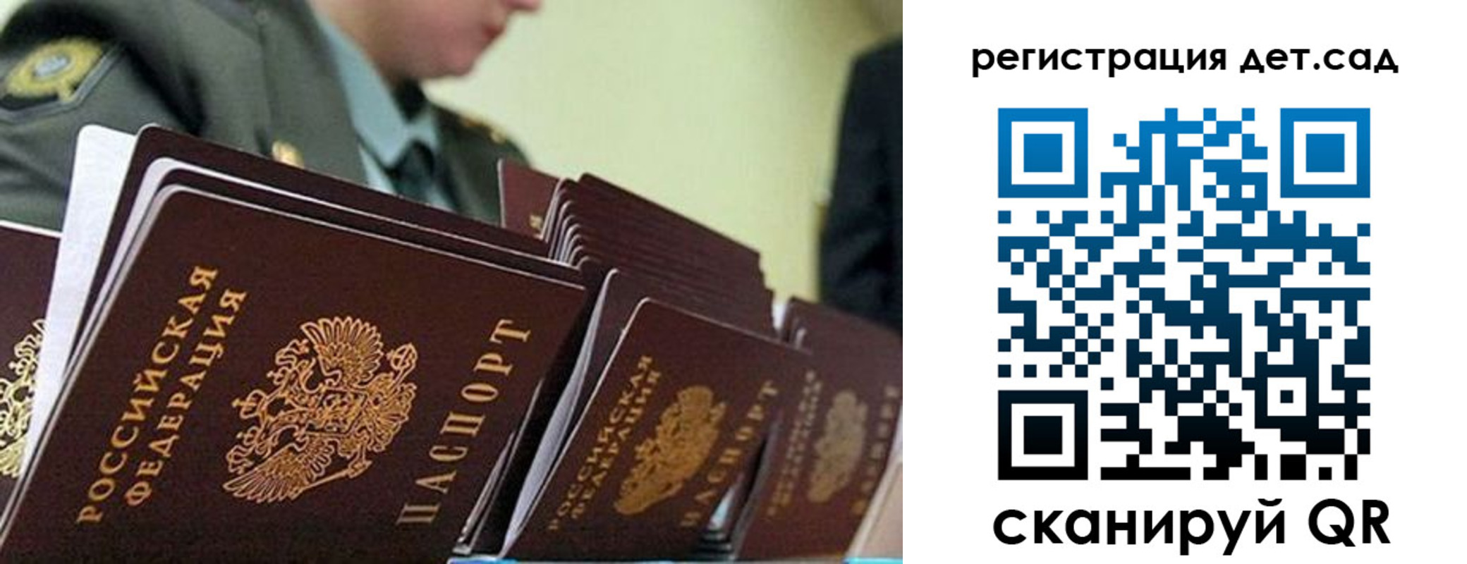 прописка регистрация в Заинске