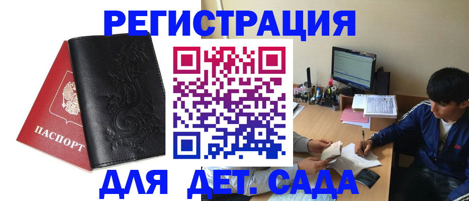 где прописаться в Заинске