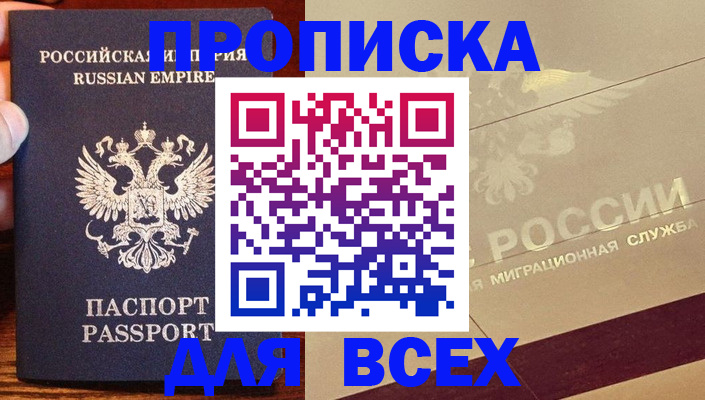 временная регистрация поиск в Заинске