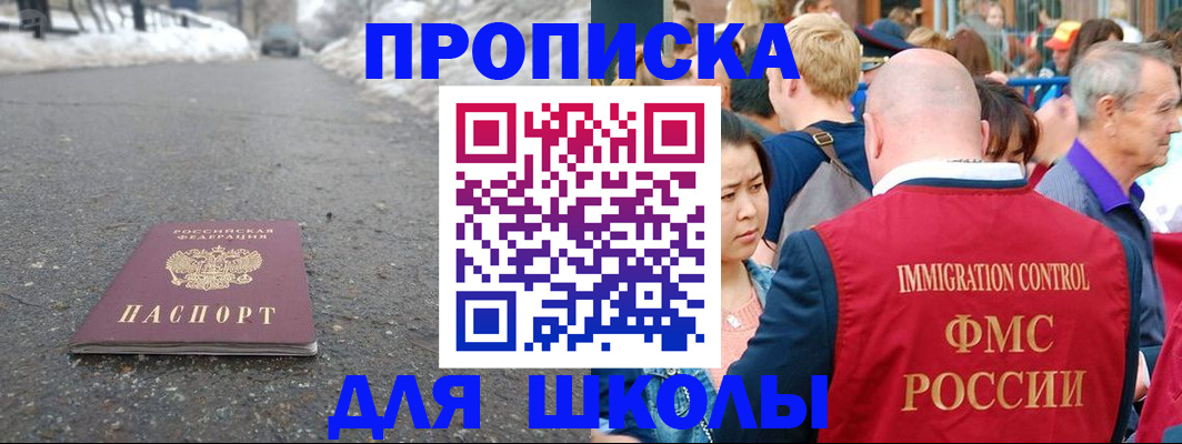 регистрация в Заинске